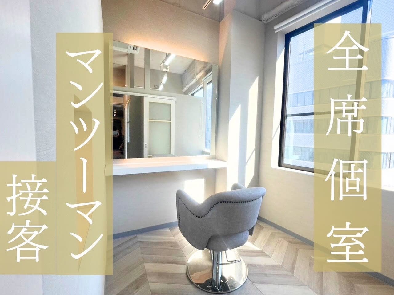 ECLART milia 【髪質改善 個室サロン】船橋店_1