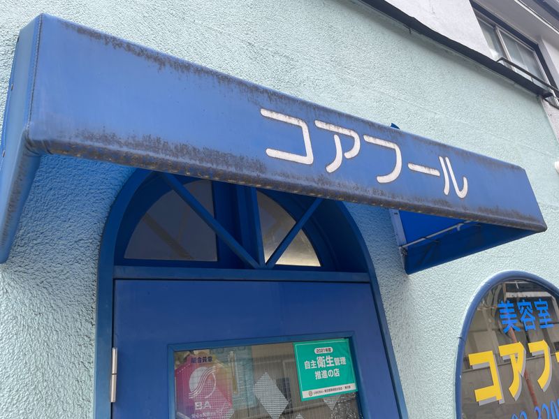 コアフール美容室_コアフール美容室_スタッフ