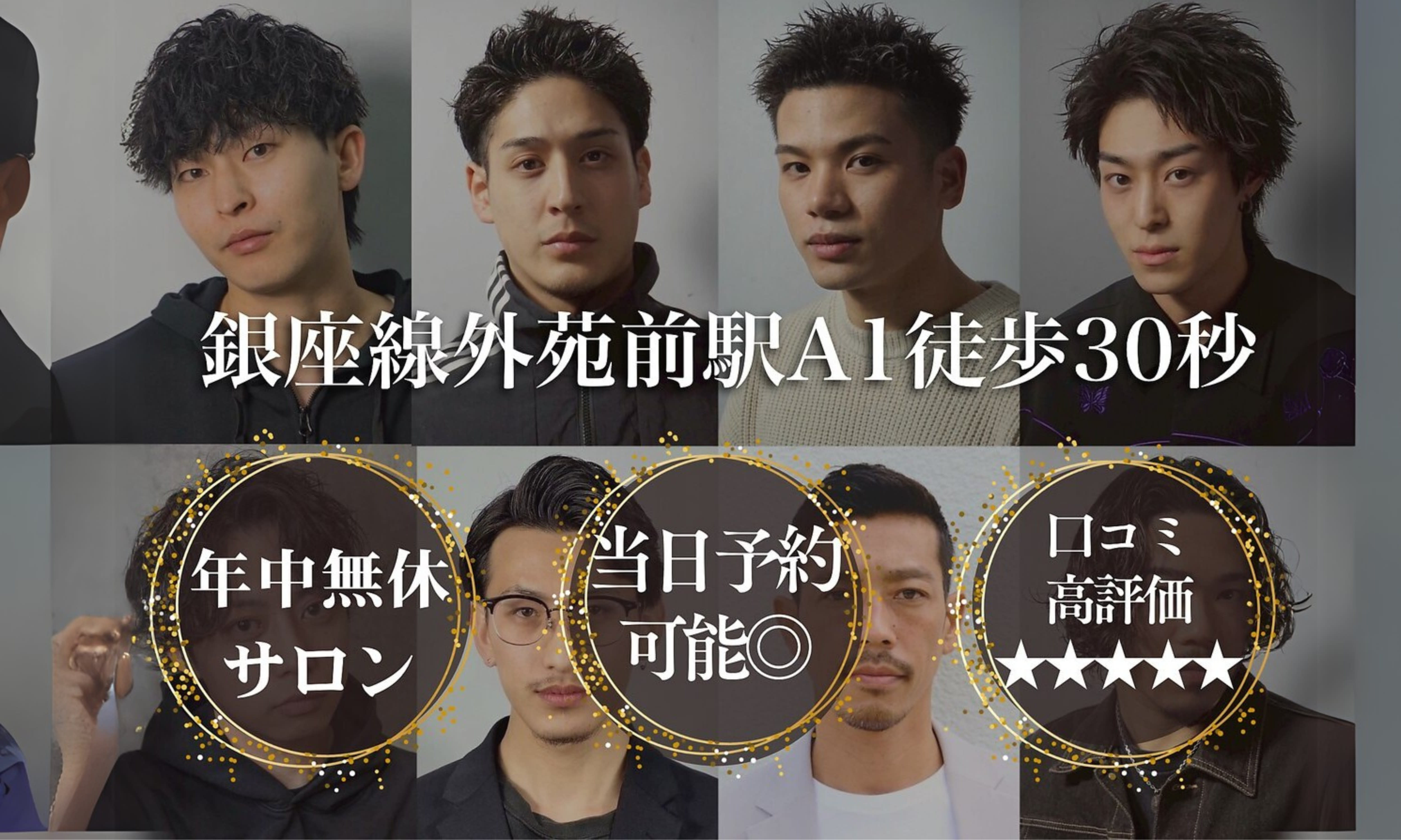 ヒロ銀座ヘアーサロン 青山外苑前表参道店_2