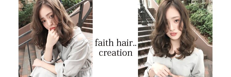 faith hair creation_大形 誉