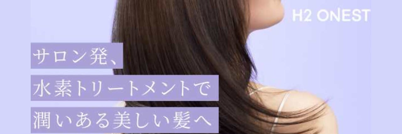髪質改善サロン Avelle 自由が丘 hair&care_2