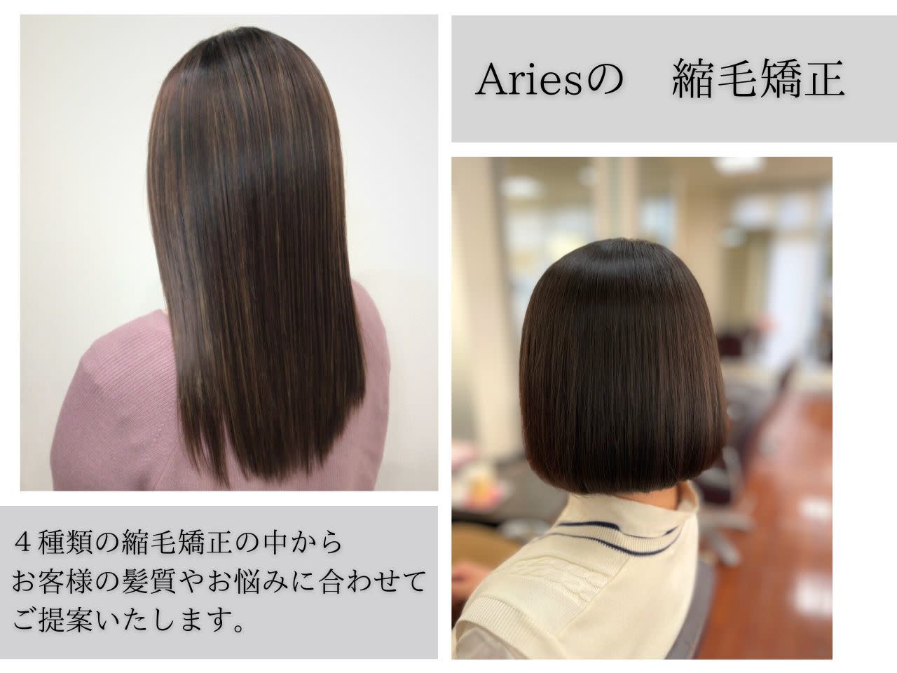 Aries 南富山店_1