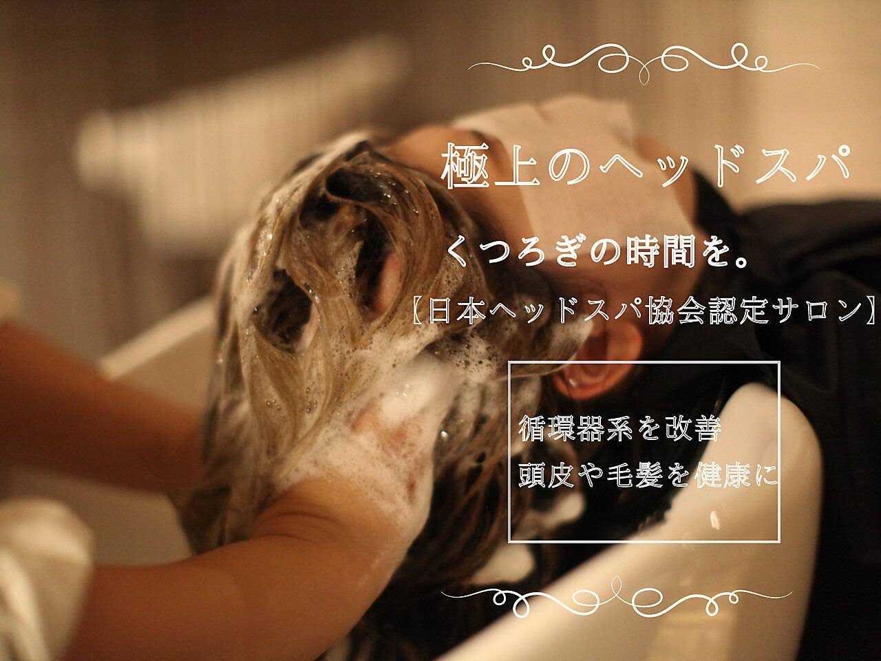 Dali headspa & aging care 発寒南店_1