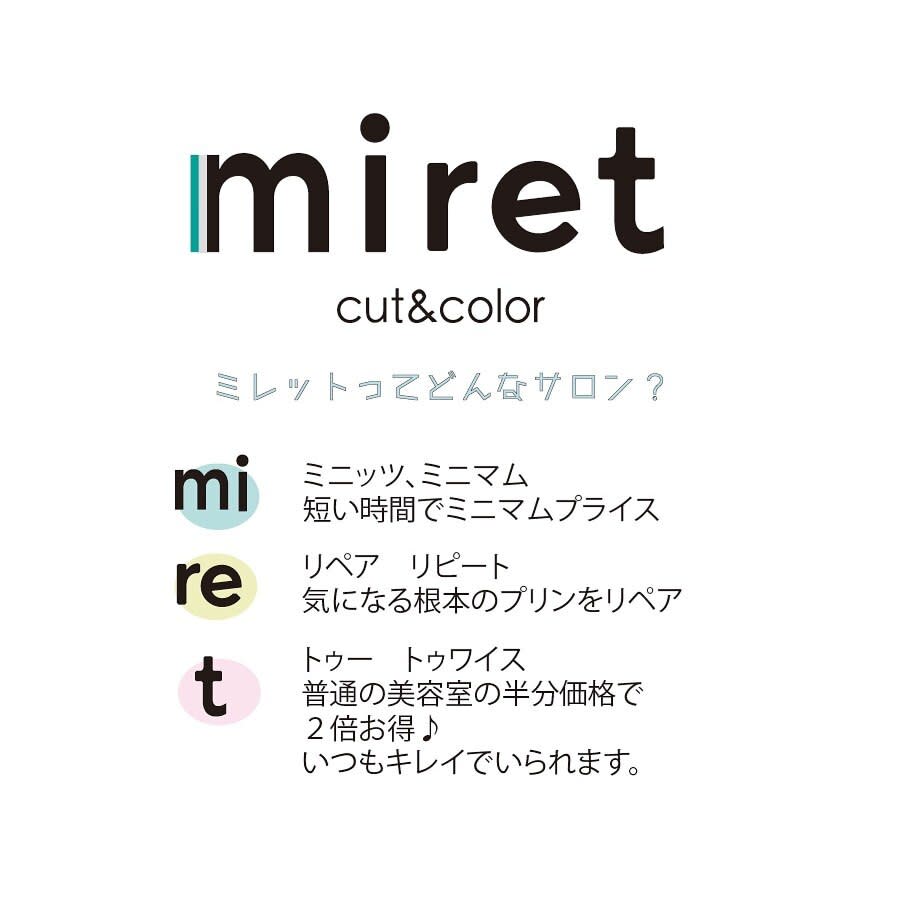 カット&カラー専門店 miret_miyamori