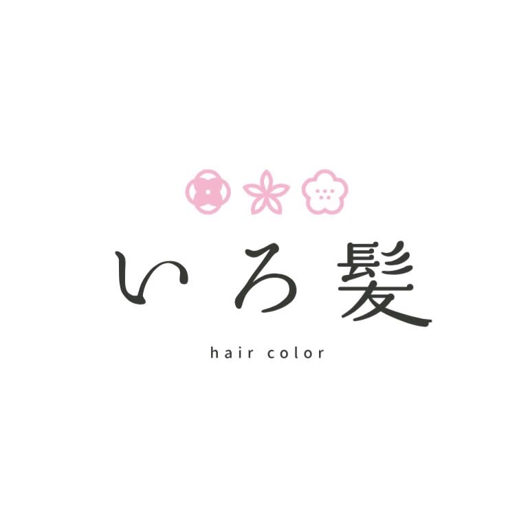 オーガニックカラー専門店 いろ髪 川口_hirai