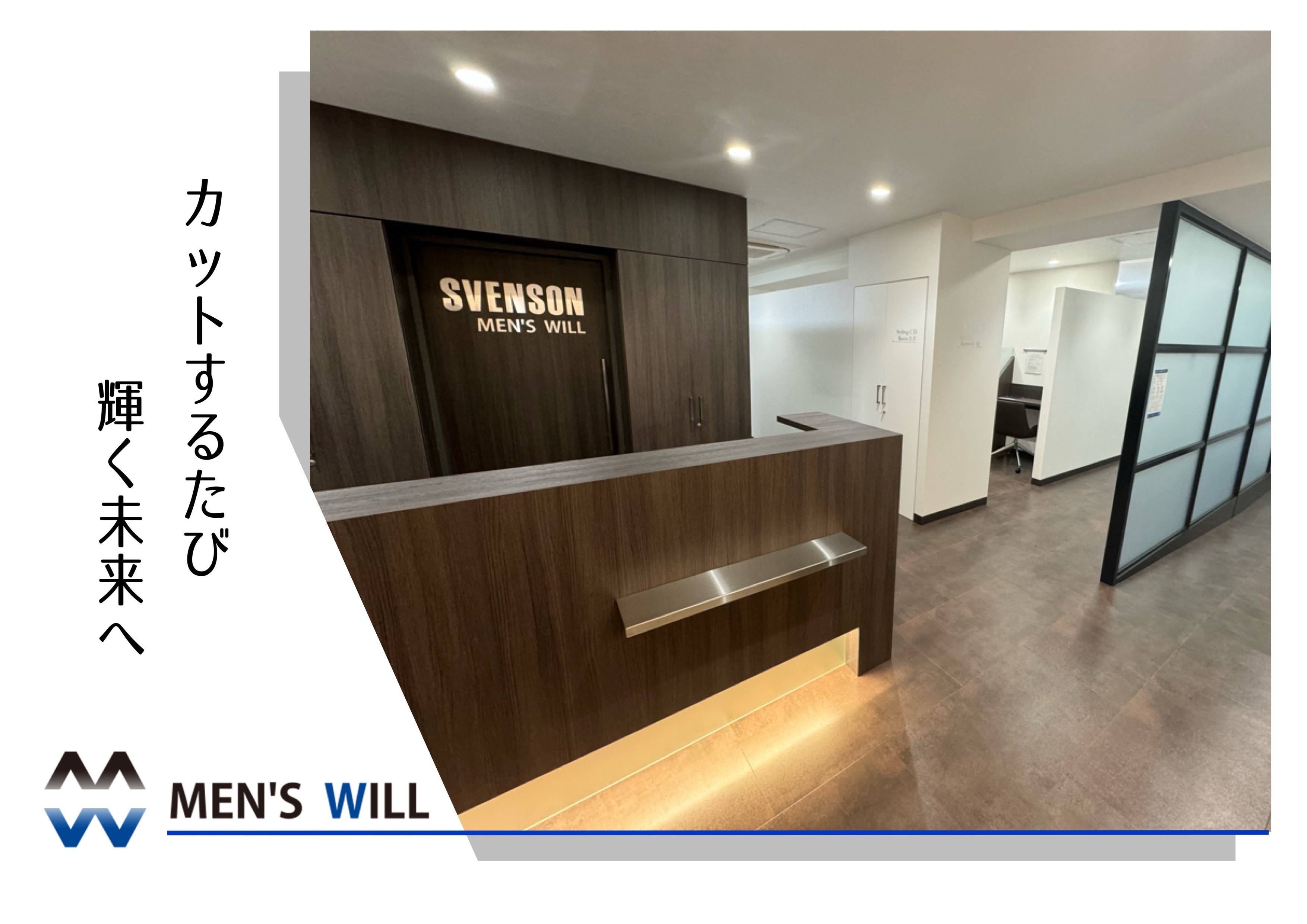 MEN'S WILL by SVENSON 名古屋スタジオ