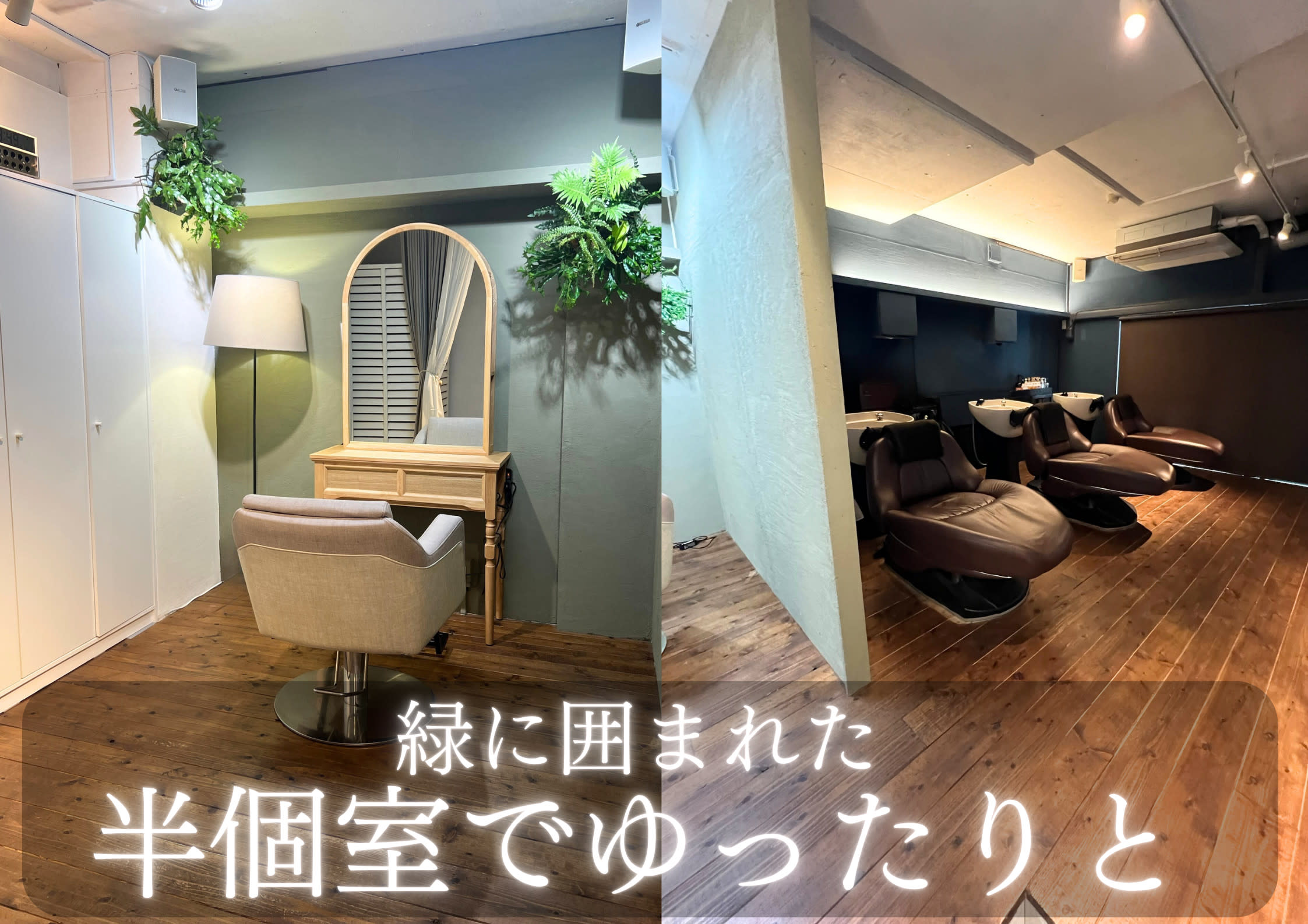 HAIR&HEADSPA SQUARE＊UNO HAKATA_1