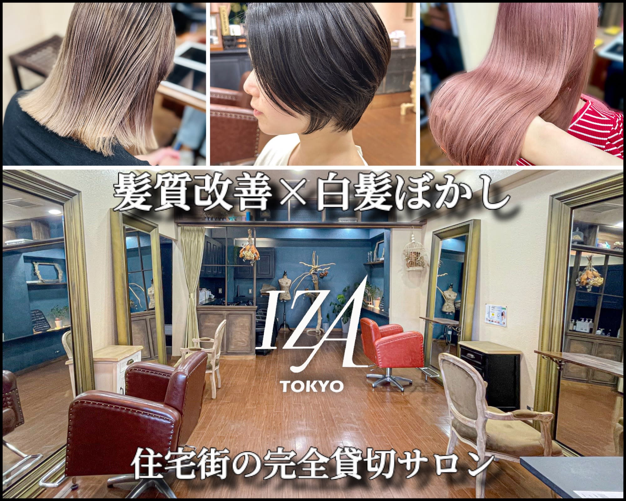 IZA TOKYO_2