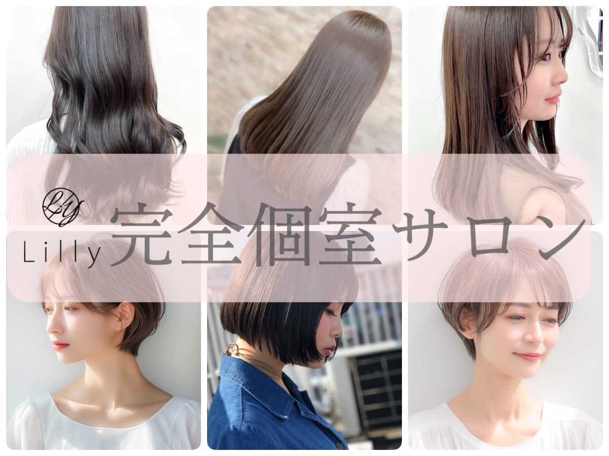 Lilly 八千代台店
