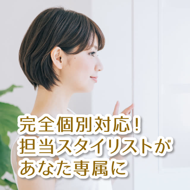 美容室 Atom 髪質改善 艶髪salon