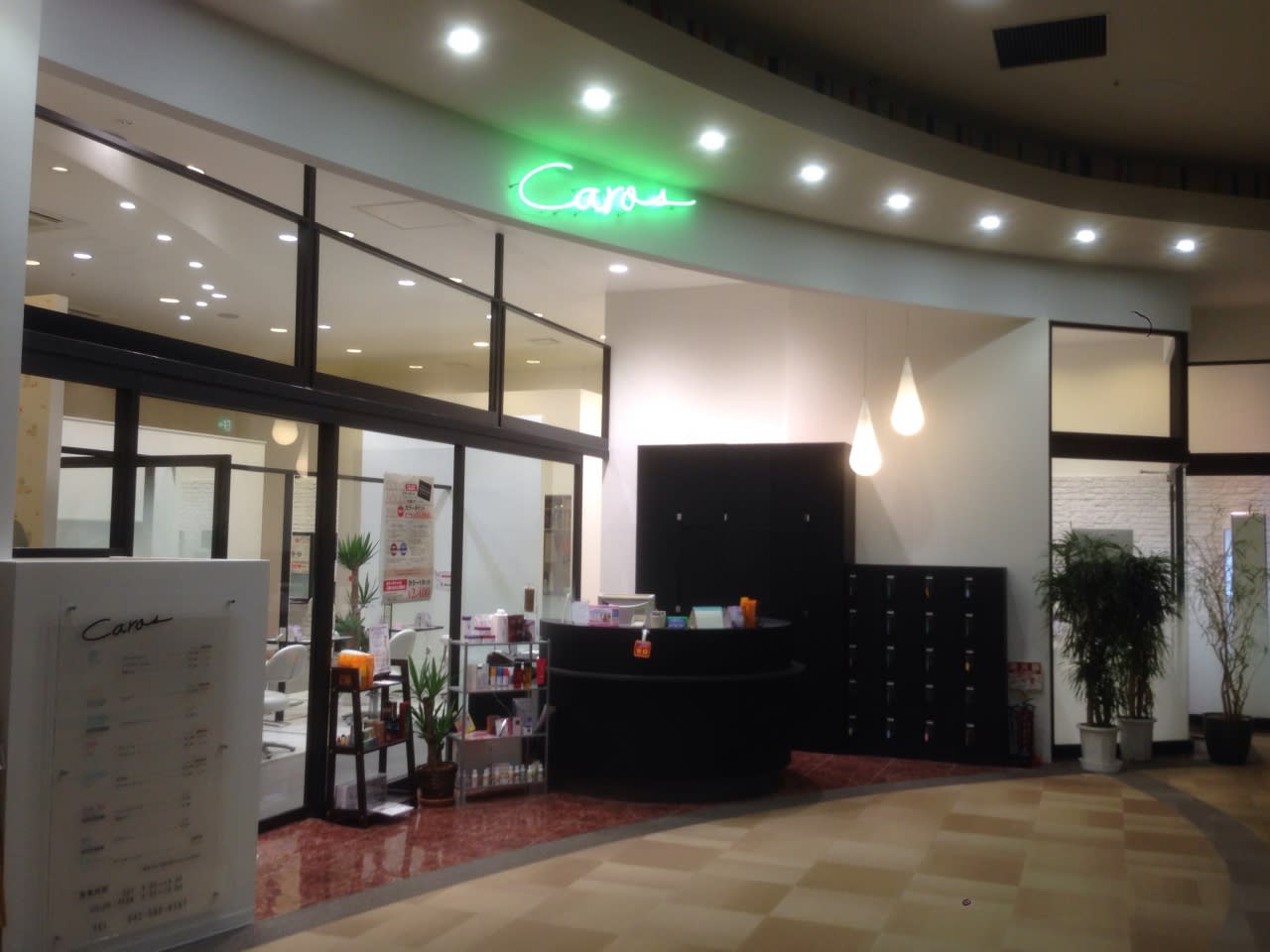 Caro's 日の出店