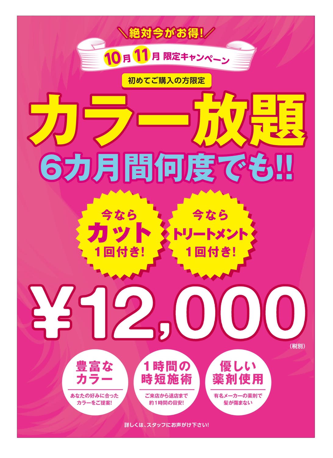 ヘアー＆メイク ネイル モコモコ＆キッズモコ 千葉店_2