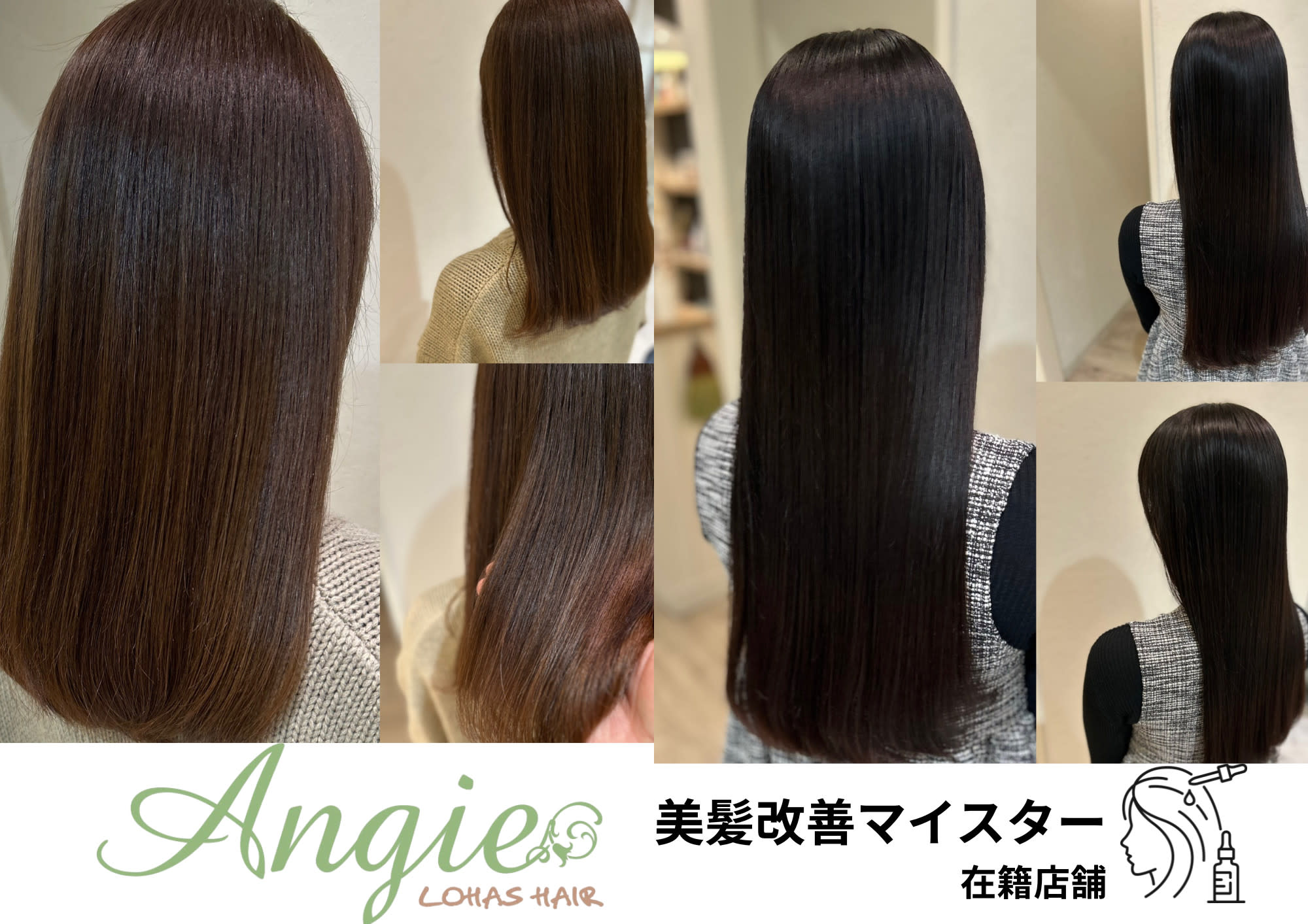 LOHAS Hair ANGIE