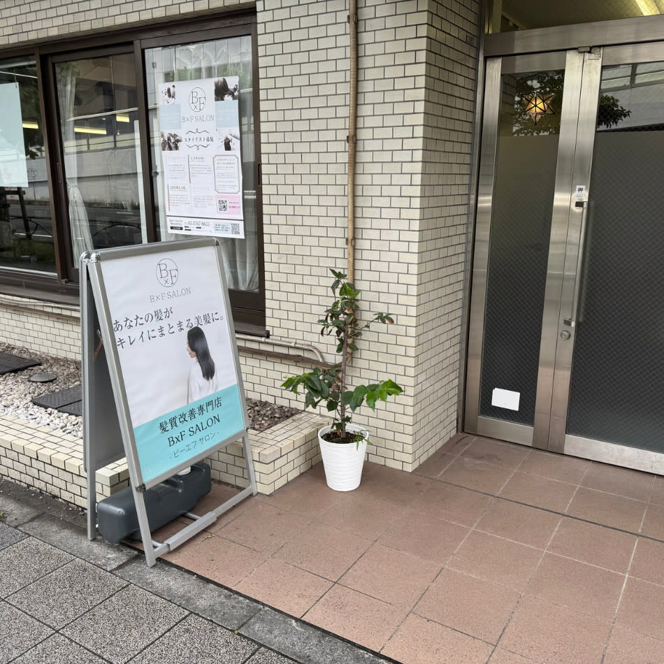 髪質改善専門店 BxF SALON 大森町店_1