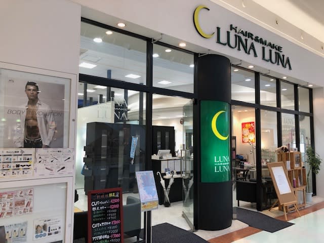 ヘアー＆メイク ルナルナ 山形南店_1
