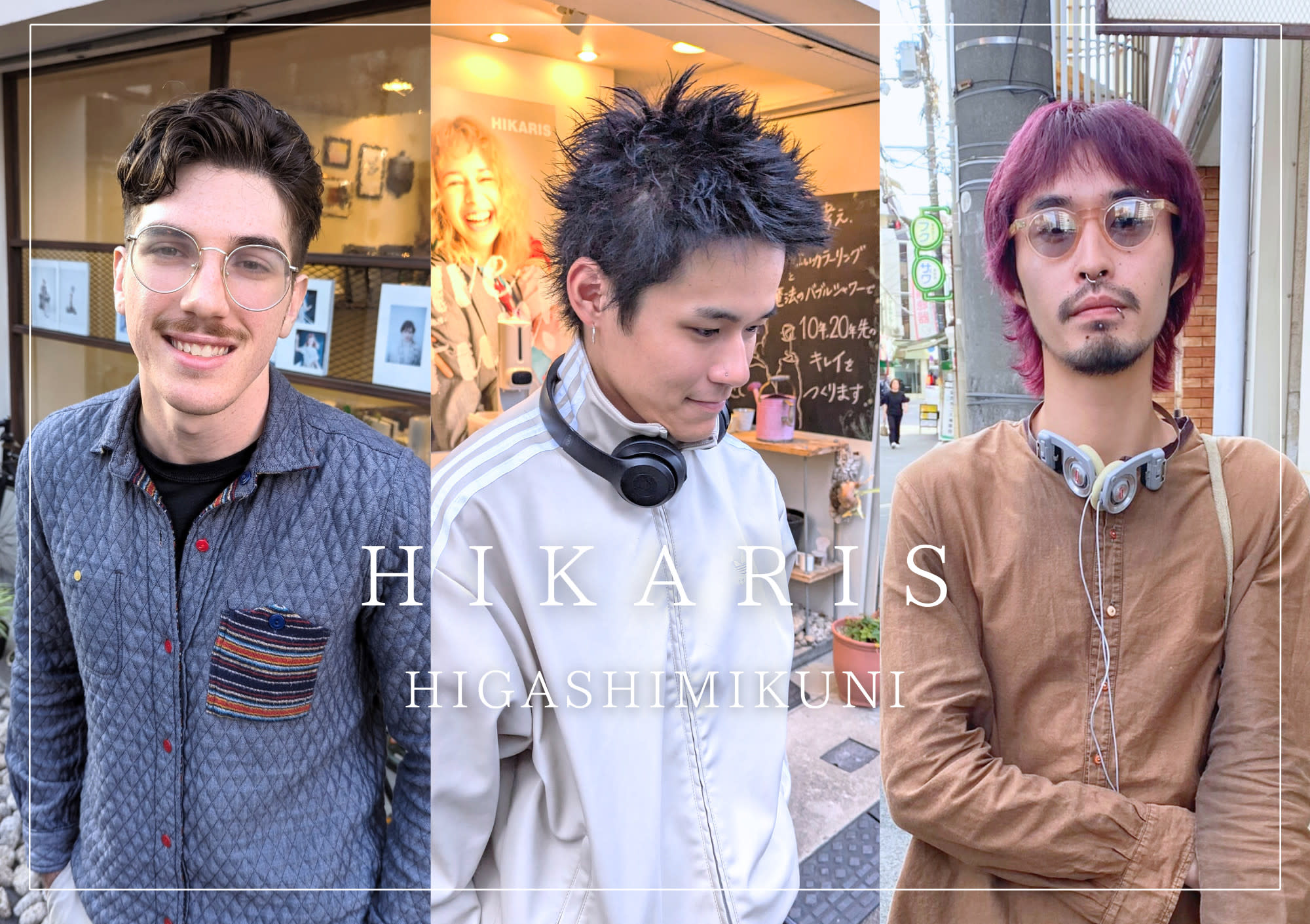 HIKARIS 東三国店_2