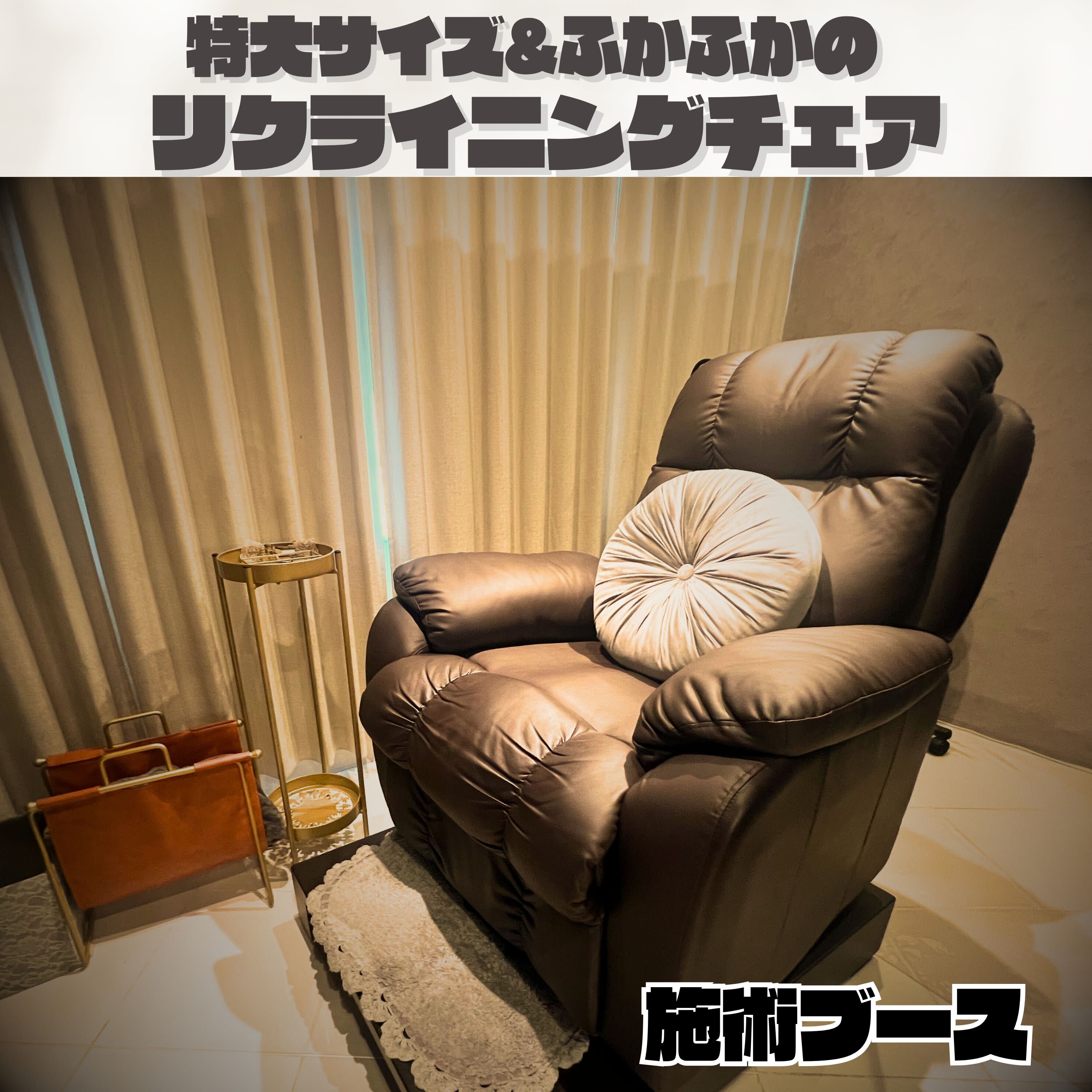 メンズ専用眉毛サロン 眉ダンディズム 大阪本町店_大人気 チェア