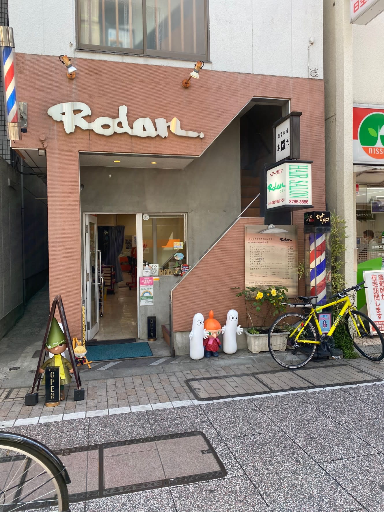 Rodan_根本聖名