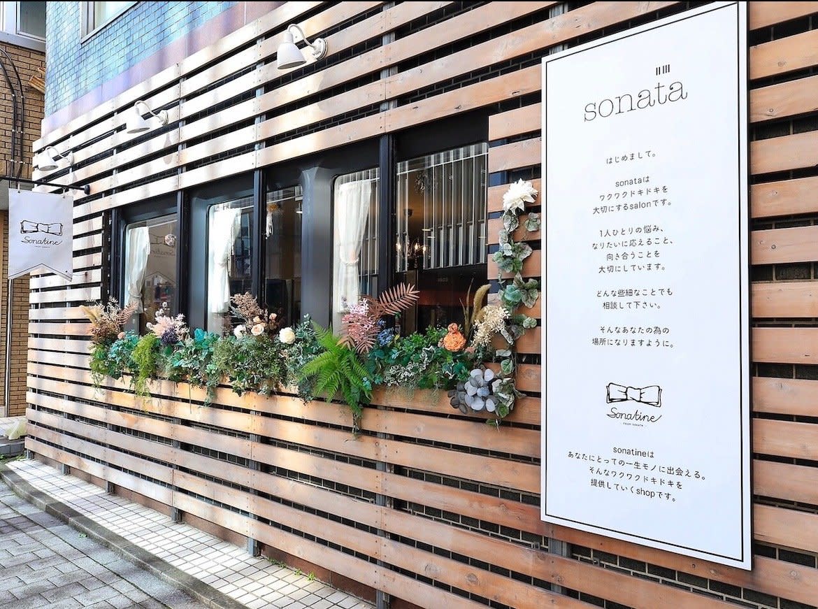 sonata 北千住