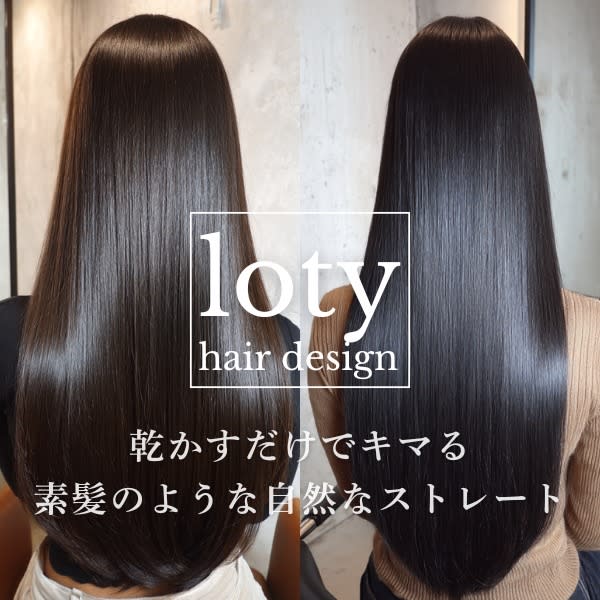 髪質改善＆ブリーチ loty_2