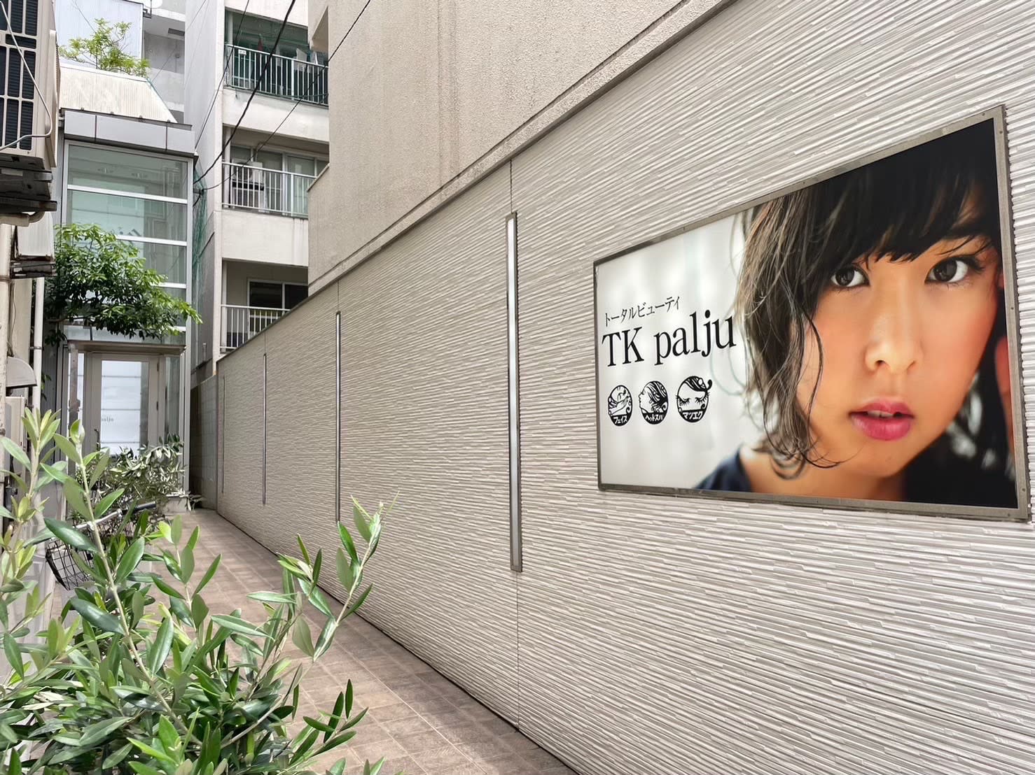 TK palju 天文館店