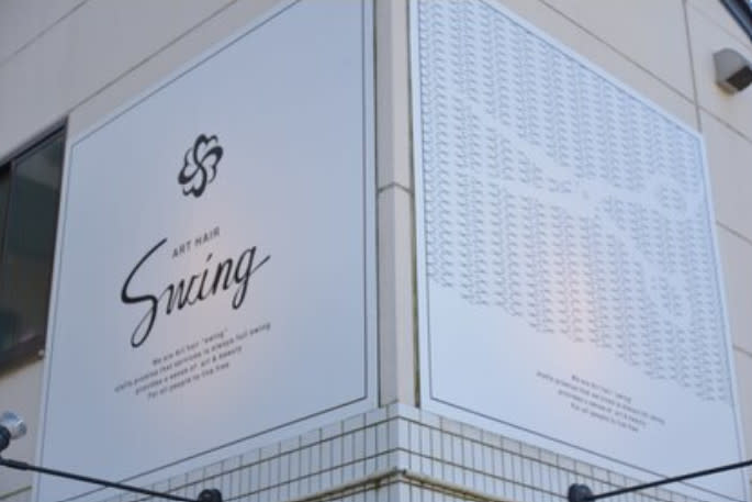 Art Hair Swing 万々店_2