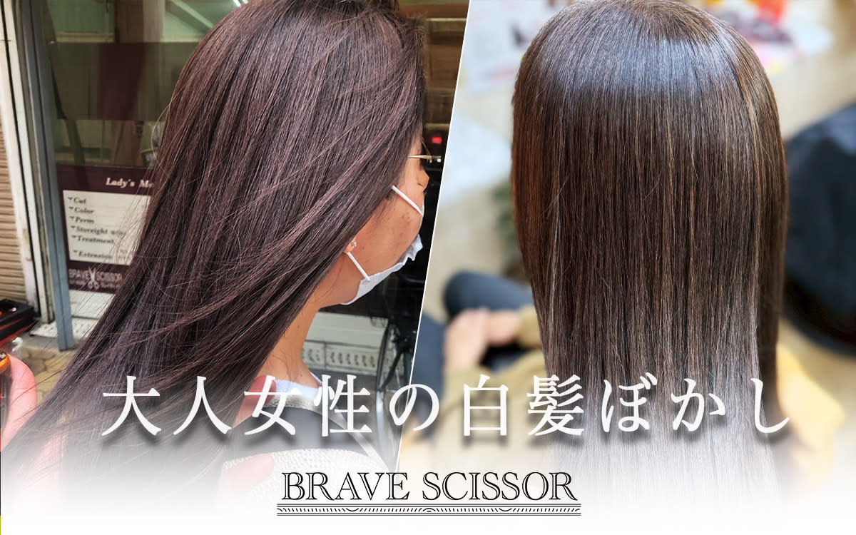 BRAVE SCISSOR縮毛矯正/髪質改善 & Men's/メンズ_1