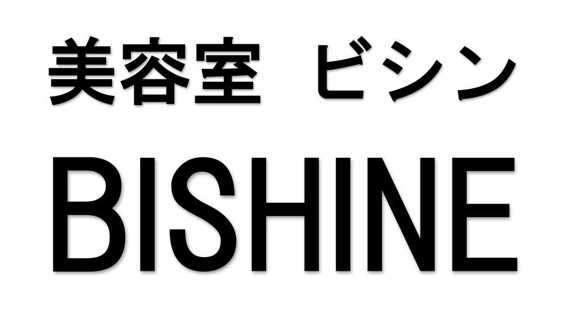BISHINE_土屋 雅嗣