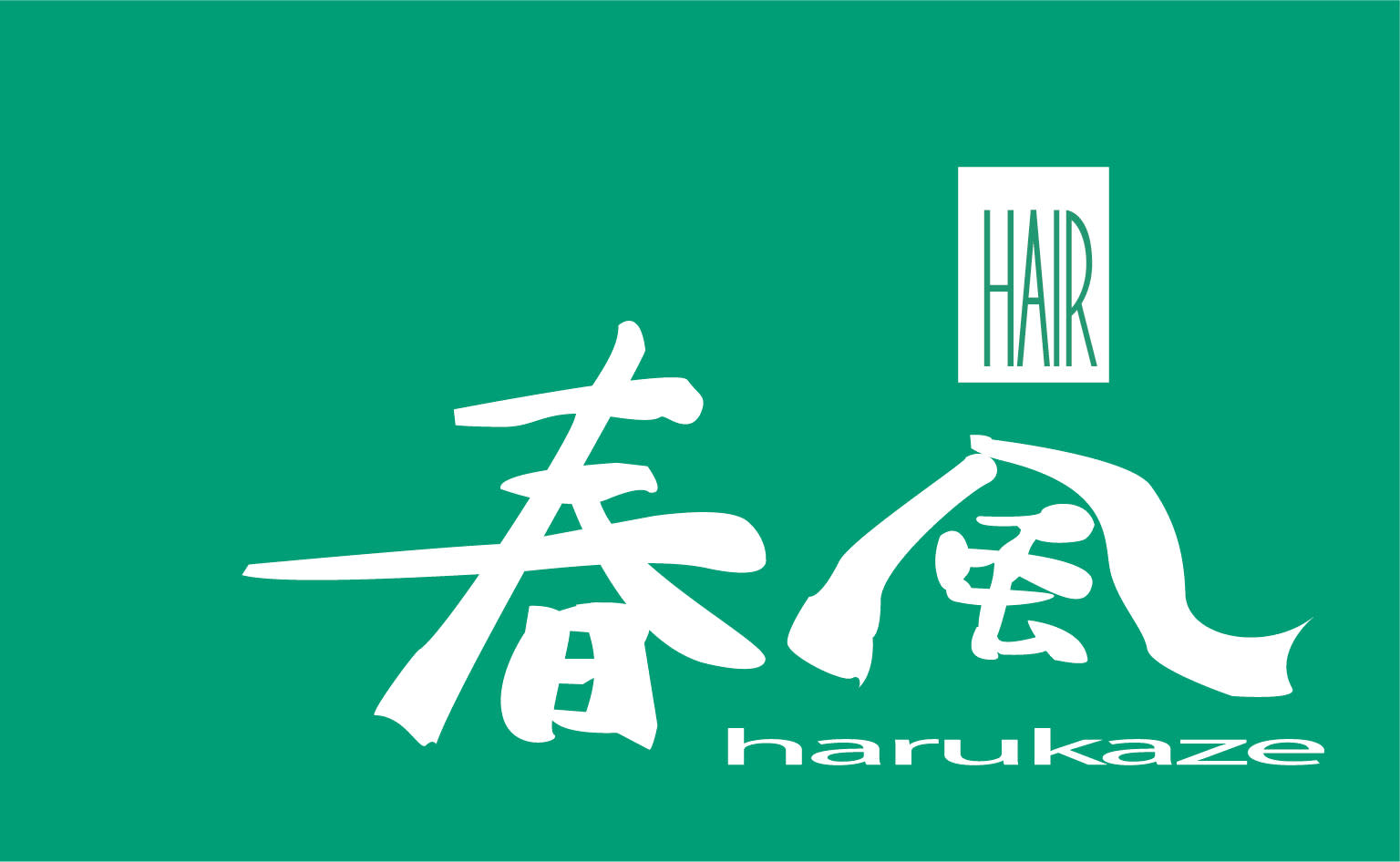 HAIR 春風_風口哲也