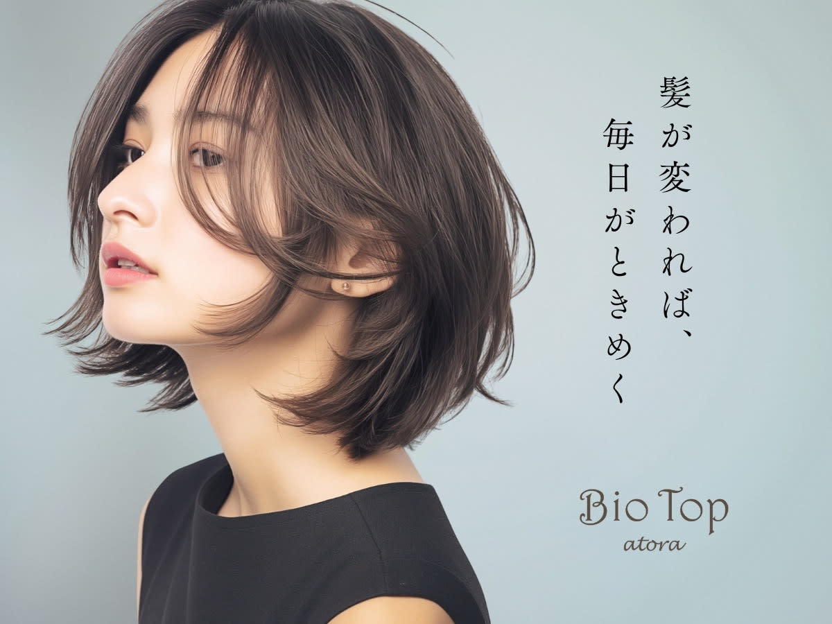 Bio-Top atora【ビオトープアトラ】_2