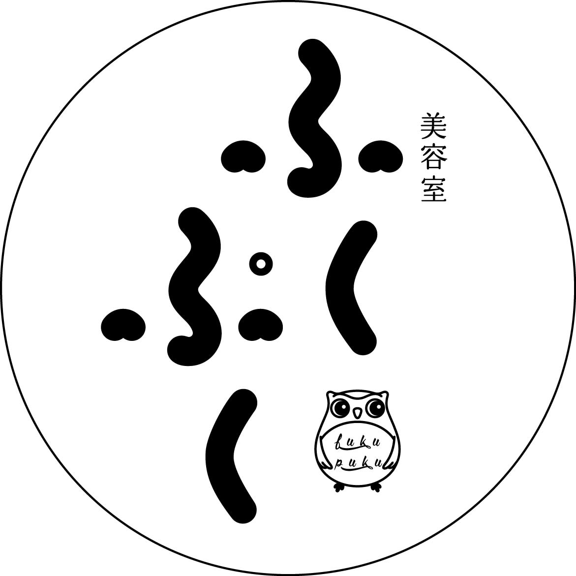 美容室ふくぷく_ふくぷく