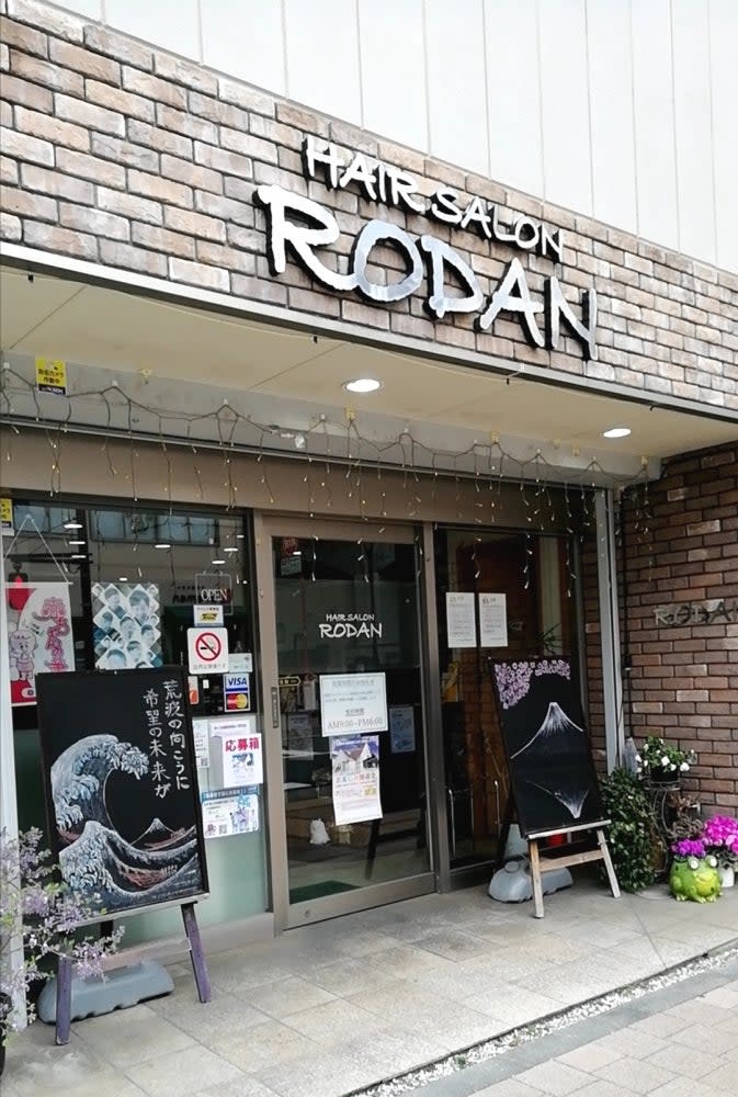 Hairsalon RODAN_Hairsalon RODAN_スタッフ