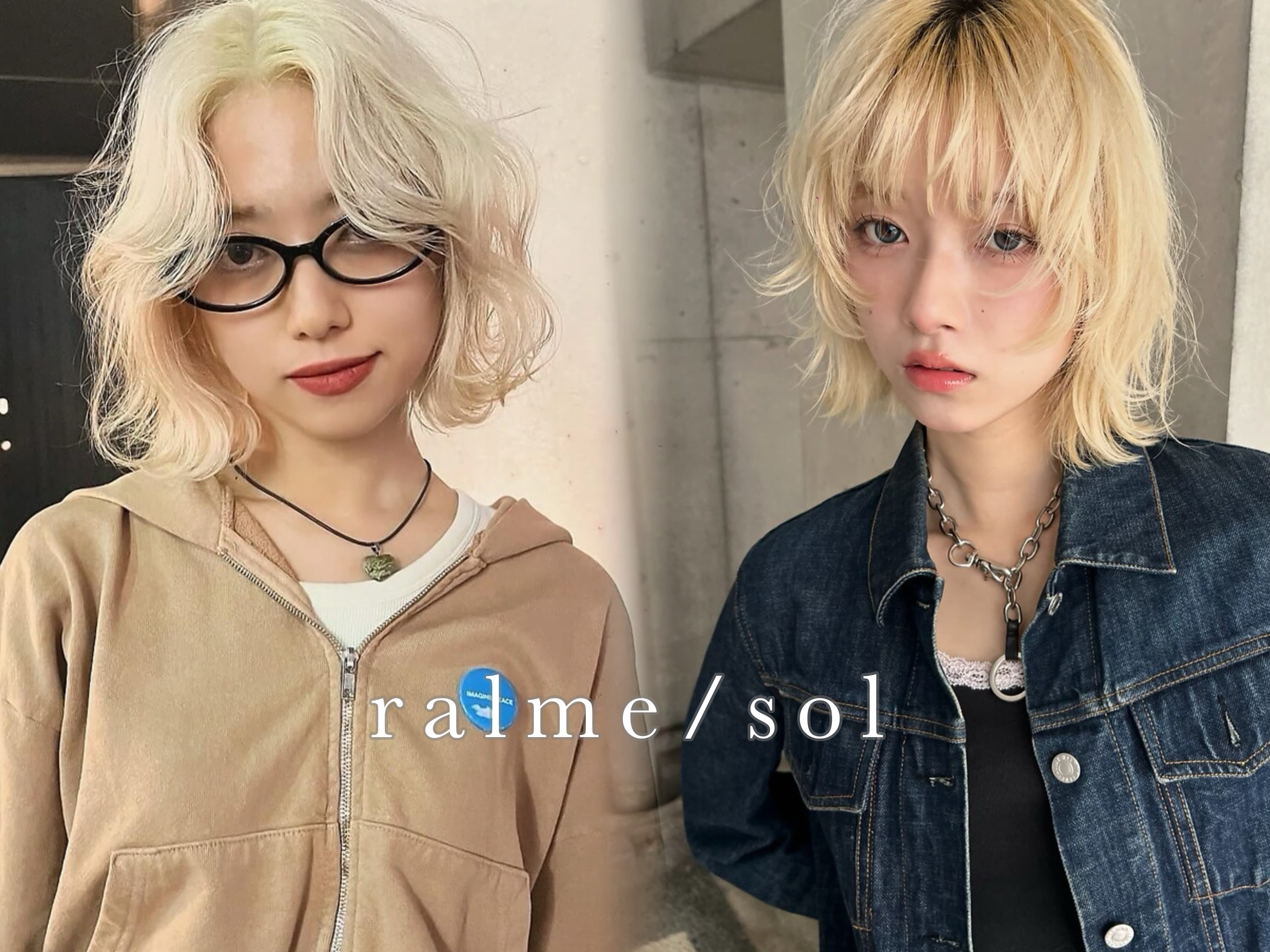 ralme/sol ブリーチ/レイヤー/髪質改善【ラルム】