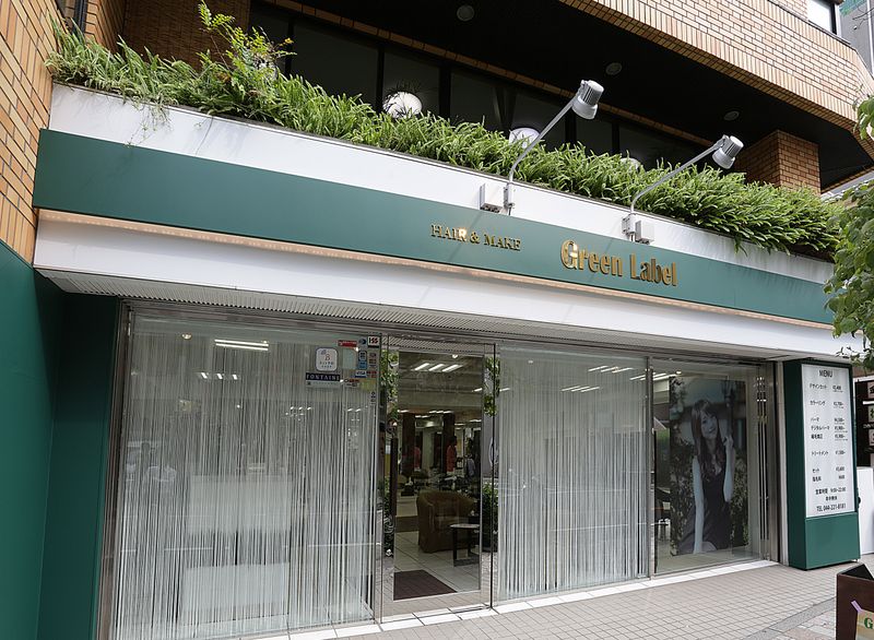 Green label 川崎店 by ACE