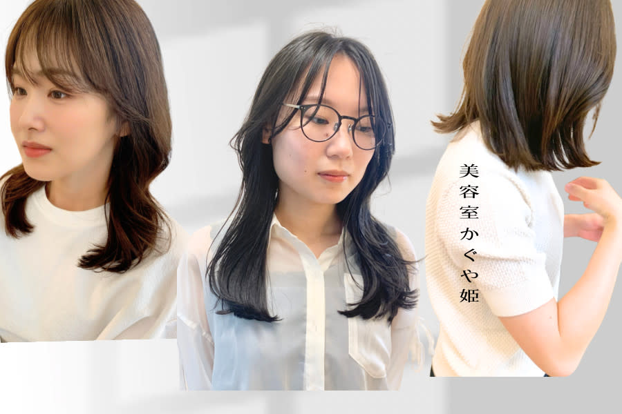 美容室かぐや姫