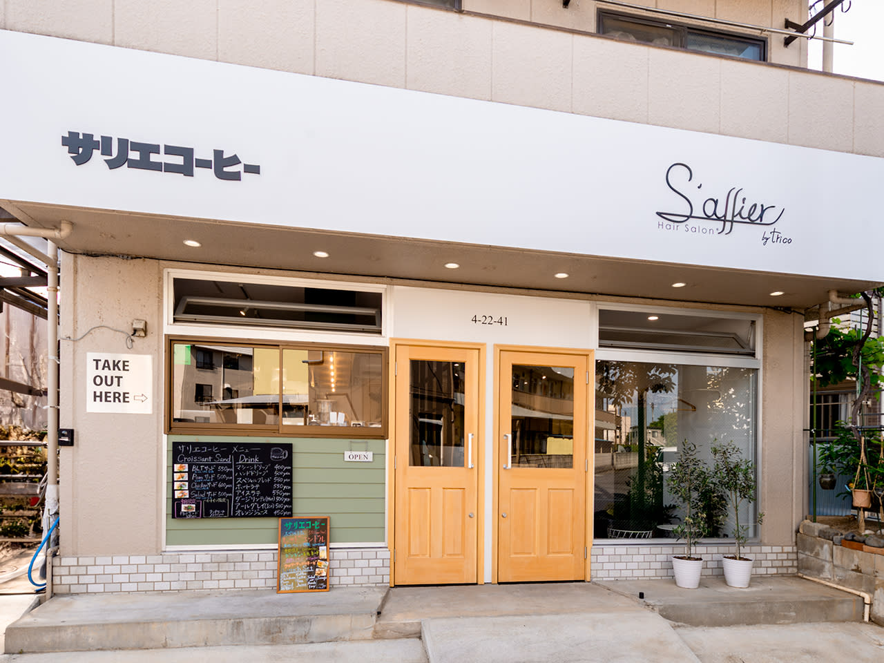 S’allier Hair salon