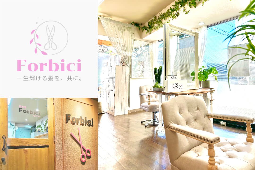 美容室フォルビッチ 三鷹店