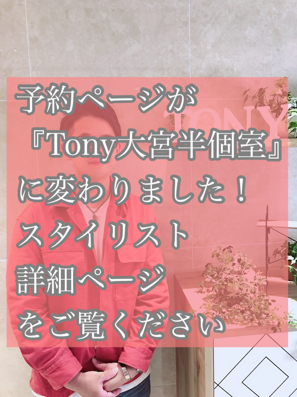 Lucy_黒岩 翔太　予約ページがTONYに変更になりました！