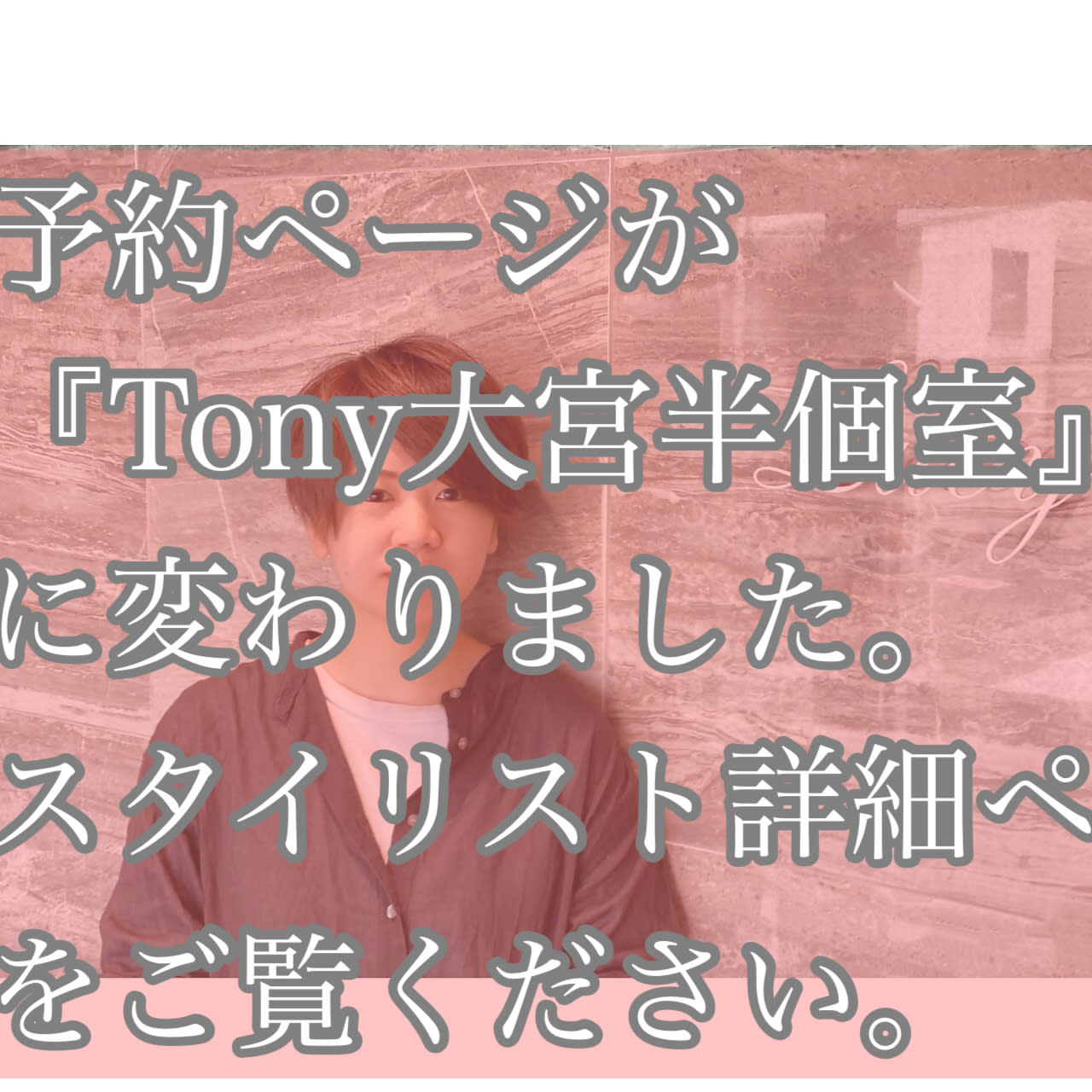 Lucy_前田　沙紀　予約ページが『Tony』に変更になりました！