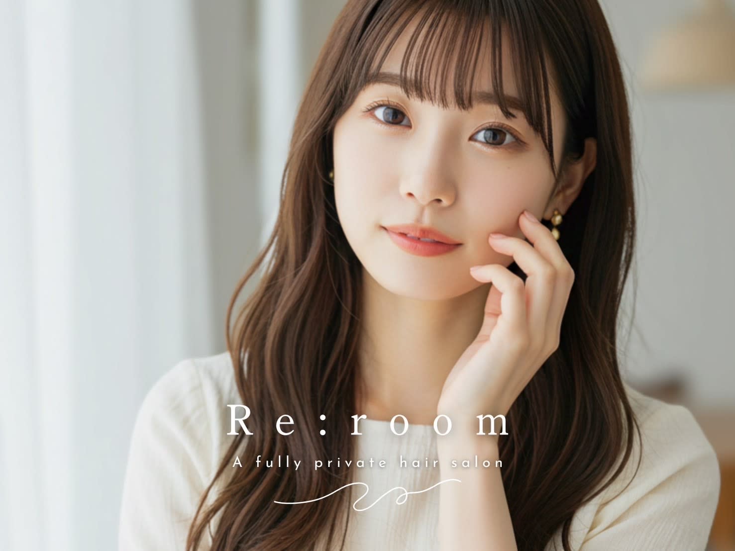 全席個室の美容室 Re：room 太田店【リルーム】