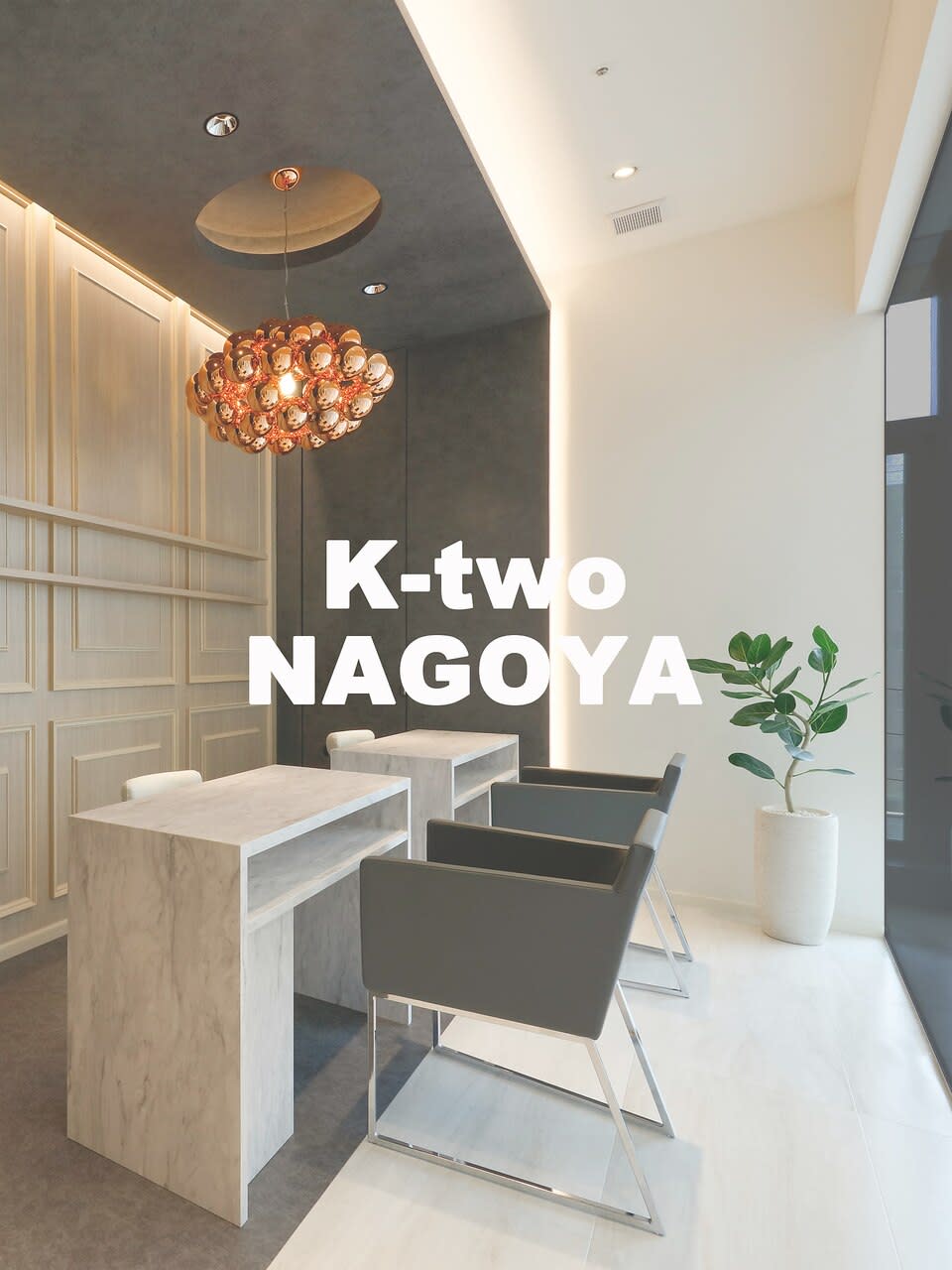 K-two NAGOYA【ケーツー】_担当美容師 お任せ♪