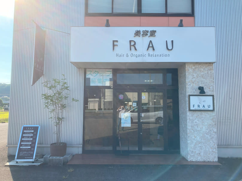 美容室 フラウ 横江店_1