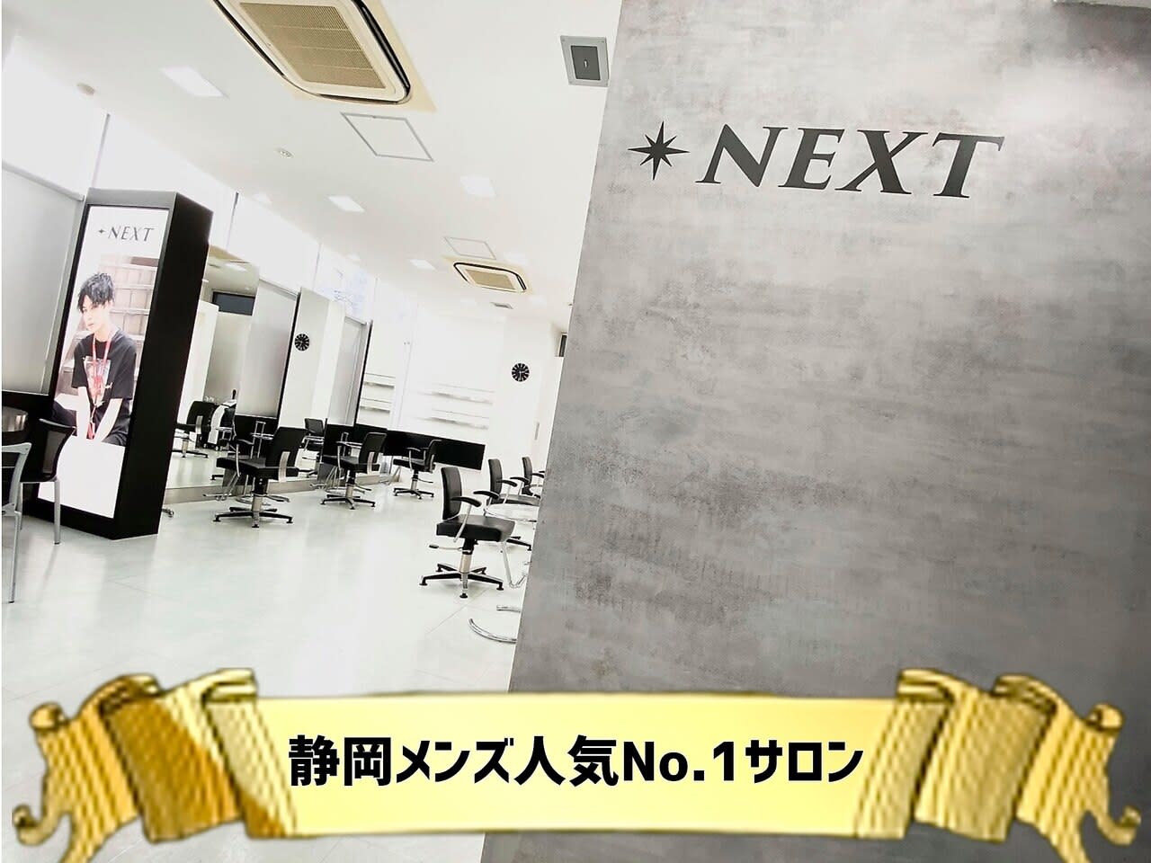 【静岡メンズ専門】NEXT 静岡店 men's_2
