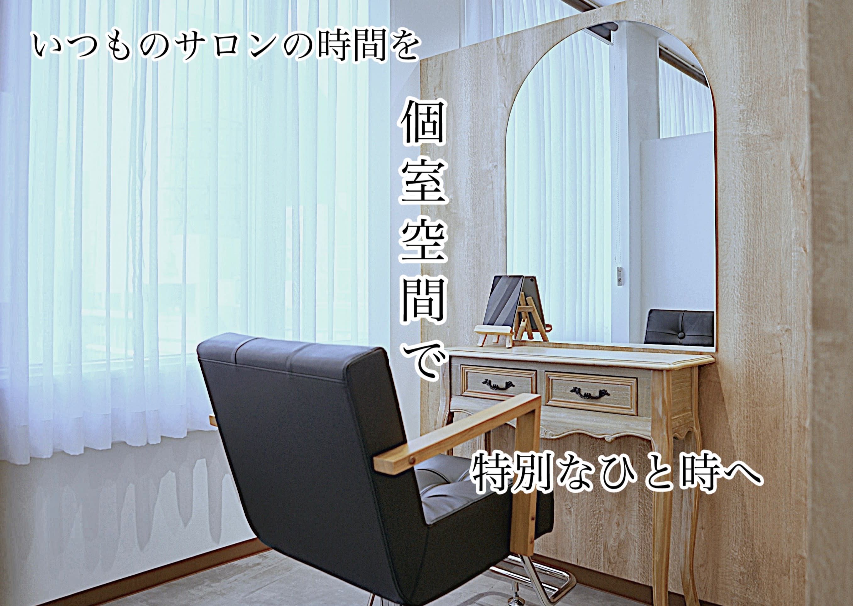 Peg hair camp【半個室プライベートサロン】_1