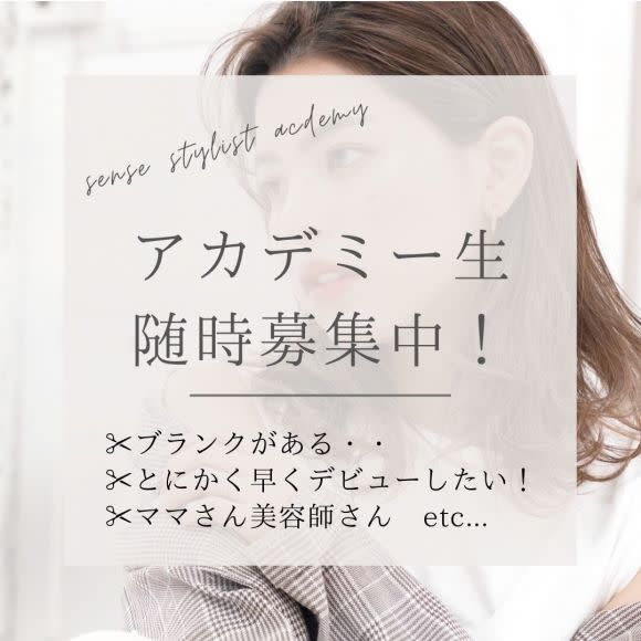 corst 瑞江【コースト】_SENSE ACADEMY