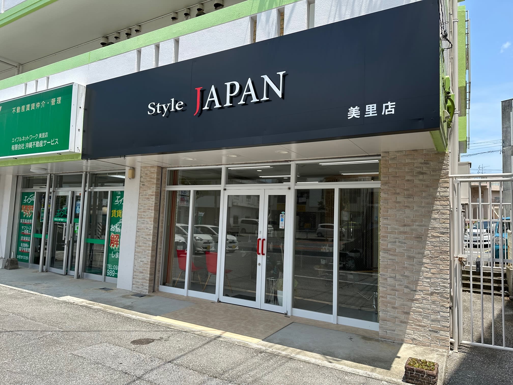 髪質改善&トリートメント style JAPAN美里店