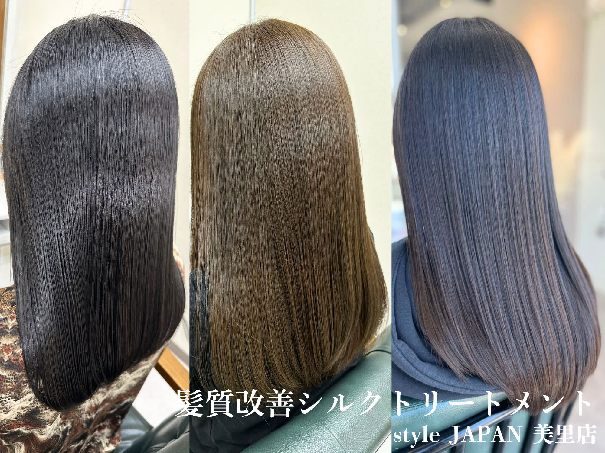 髪質改善&トリートメント style JAPAN美里店_2
