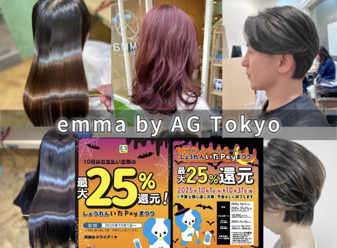 emma 上板橋店