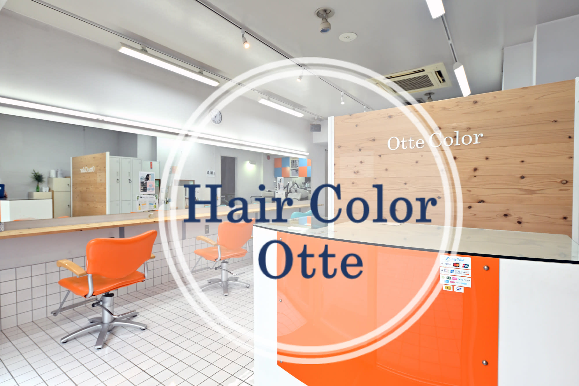 ヘアカラー専門店OtteColor【オッテカラー】