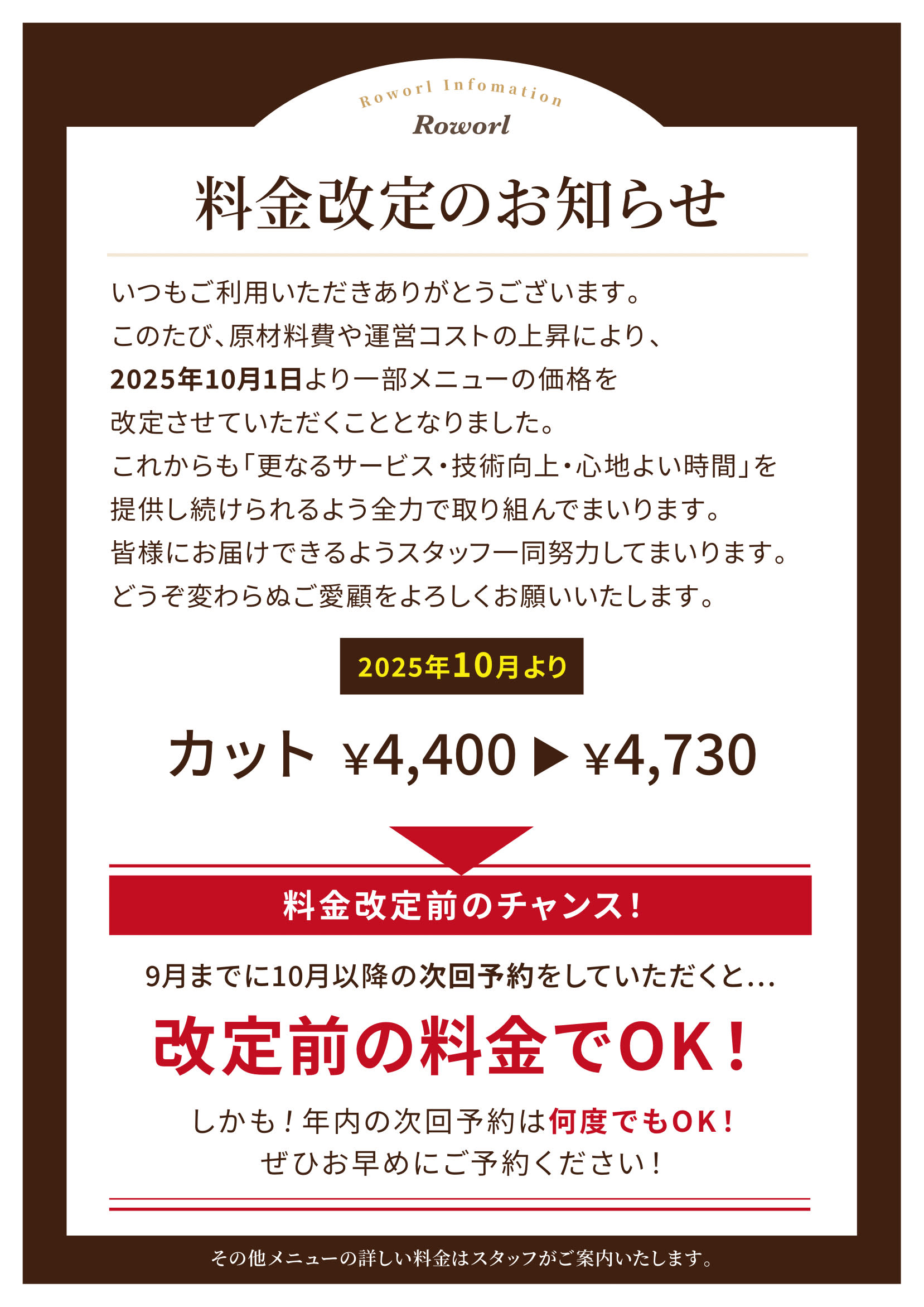 WILL bossa 神保町店_1
